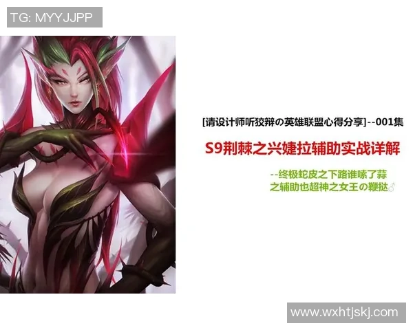 周静深度解析英雄联盟游戏技巧与心得分享助你提升实力 周静深度解析英雄联盟游戏技巧与心得分享助你提升实力